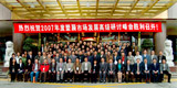 2007年度上海塑膜市场峰会